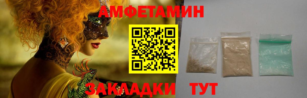Амфетамин 97%  блэк спрут   Избербаш  Вход с VPN  Amphetamine 