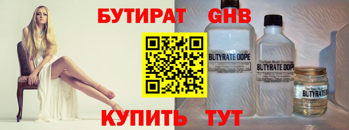 Избербаш  БУТИРАТ BDO  Вход с VPN 