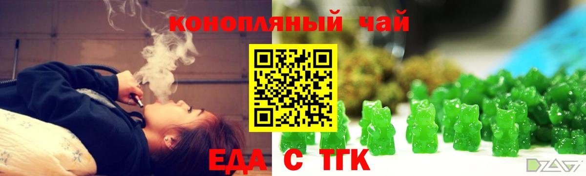 Еда ТГК конопля  Вход с VPN  Избербаш 