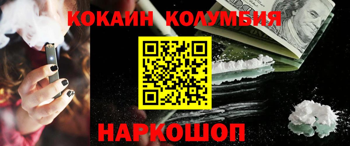 Избербаш  Cocaine Боливия  COCAIN  Вход с VPN 