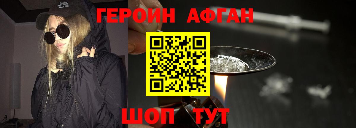 Избербаш  ГЕРОИН герыч  Героин  Вход с VPN 