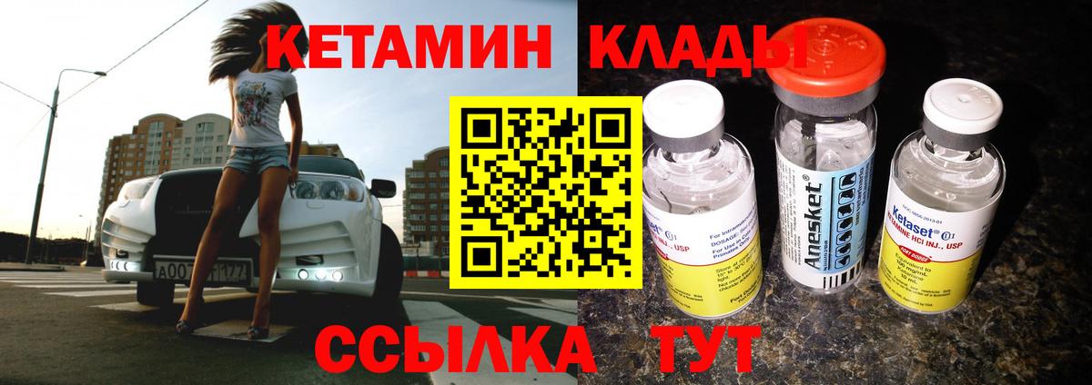 КЕТАМИН VHQ  Вход с VPN  Избербаш 
