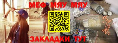 мяу мяу мука Дубна
