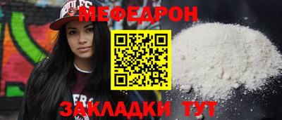мяу мяу мука Дубна
