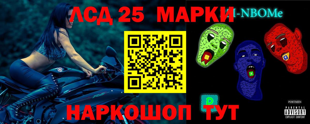 LSD-25 экстази кислота  LSD-25 экстази ecstasy  Вход с VPN  Избербаш 