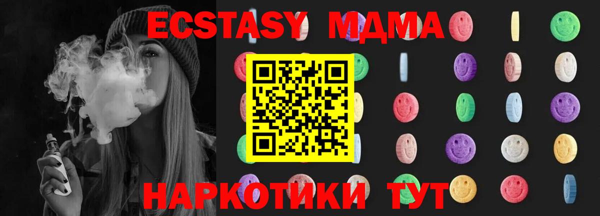 Избербаш  МДМА Molly  Вход с VPN  МДМА Molly 