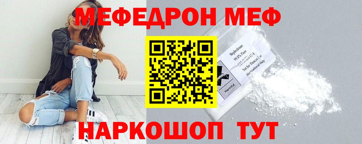Меф  Мефедрон мяу мяу  МЯУ-МЯУ VHQ  Вход с VPN  Избербаш  дарнет шоп  МЕФ 