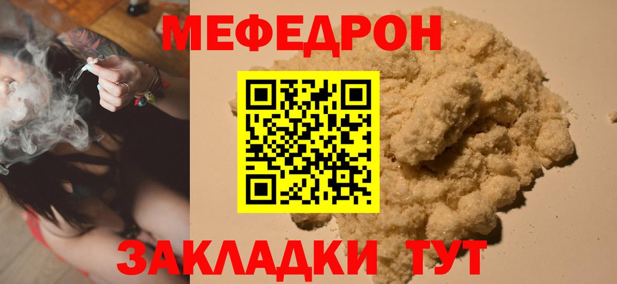 Меф Избербаш