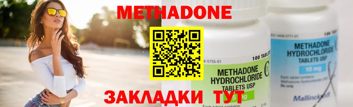 МЕТАДОН мёд  Вход с VPN  Избербаш 