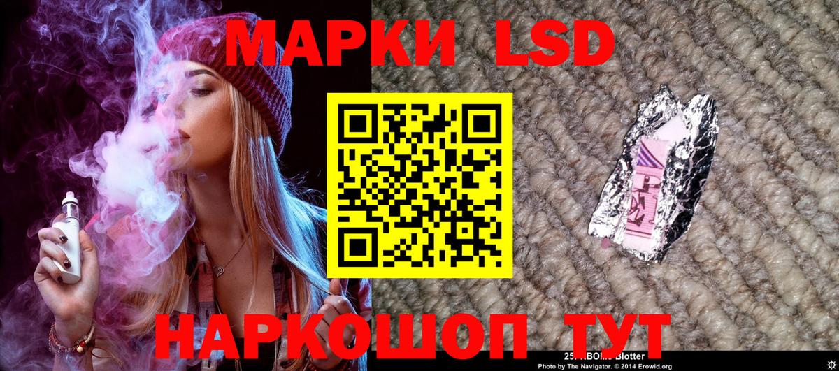 Марки 25I-NBOMe  Вход с VPN  Избербаш  Наркотические марки 1,5мг 