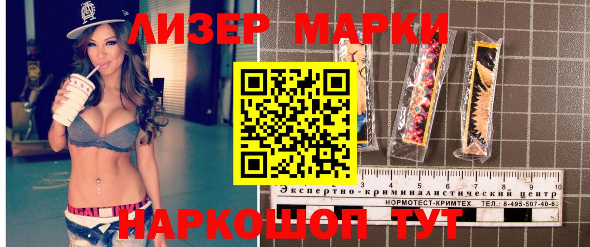 Марки NBOMe 1,8мг Избербаш