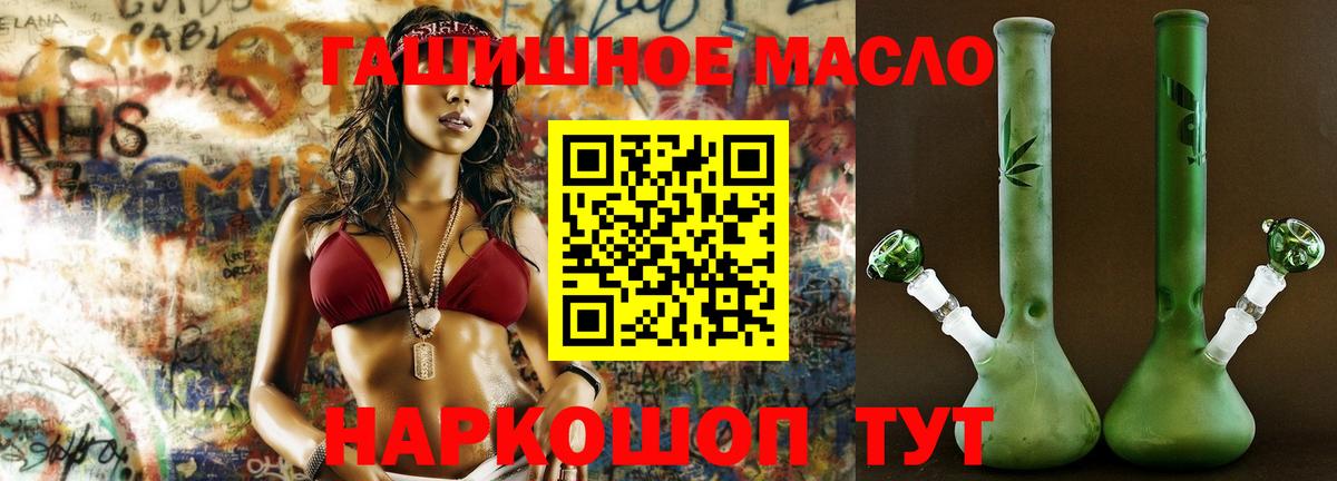 Дистиллят ТГК вейп Избербаш