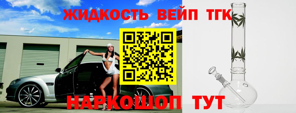 Избербаш  Дистиллят ТГК вейп  Вход с VPN 